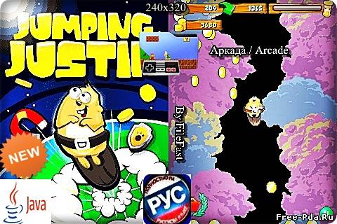 здесь можно скачать Jumping Justin / Прыгающий Джастин из каталога Игры Здесь можно скачать Jumping Justin / Прыгающий Джастин из каталога Игры