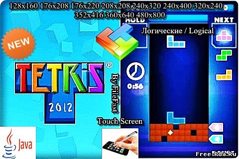 здесь можно скачать Tetris 2012+Touch Screen/Stylus / Тетрис 2012 из каталога Игры Здесь можно скачать Tetris 2012+Touch Screen/Stylus / Тетрис 2012 из каталога Игры