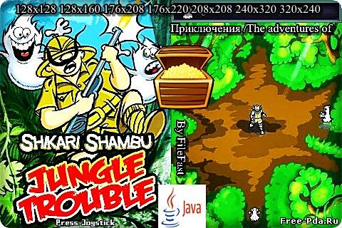 здесь можно скачать Shikari Shambu Jungle Trouble / Шикари Шамбу в джунглях из каталога Игры Здесь можно скачать Shikari Shambu Jungle Trouble / Шикари Шамбу в джунглях из каталога Игры
