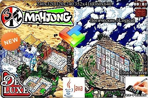 здесь можно скачать 3 in 1 Mahjong Deluxe / 3 в 1 Маджонг Делюкс из каталога Игры Здесь можно скачать 3 in 1 Mahjong Deluxe / 3 в 1 Маджонг Делюкс из каталога Игры