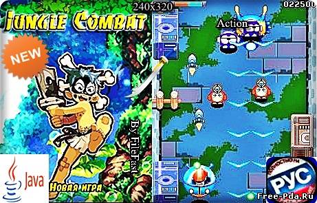 здесь можно скачать Jungle Combat / Разборки в Джунглях из каталога Игры Здесь можно скачать Jungle Combat / Разборки в Джунглях из каталога Игры