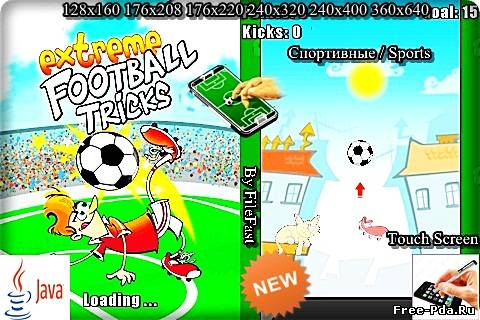здесь можно скачать Extreme Football Tricks / Экремальные футбольные трюки из каталога Игры Здесь можно скачать Extreme Football Tricks / Экремальные футбольные трюки из каталога Игры