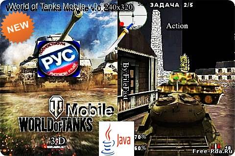 здесь можно скачать World of tanks Mobile MOD / Мир танков MOD из каталога Игры Здесь можно скачать World of tanks Mobile MOD / Мир танков MOD из каталога Игры