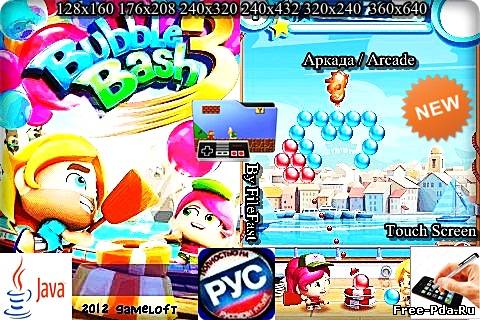 Здесь можно скачать Bubble Bash 3 / Бить пузыри 3 из каталога Игры