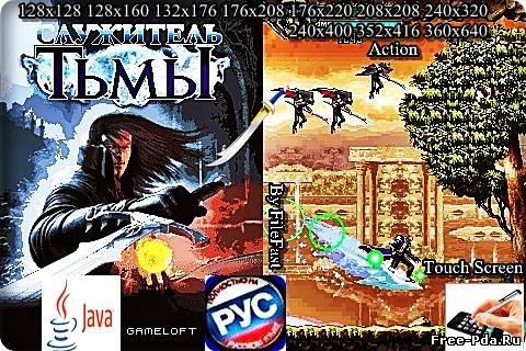 здесь можно скачать Soul of Darkness+Touch Screen / Служитель тьмы из каталога Игры Здесь можно скачать Soul of Darkness+Touch Screen / Служитель тьмы из каталога Игры
