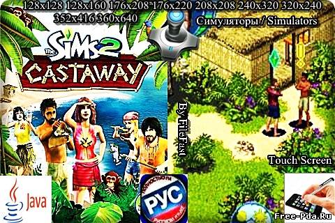 здесь можно скачать The Sims 2 Castaway / Симс 2 Построй новую жизнь из каталога Игры Здесь можно скачать The Sims 2 Castaway / Симс 2 Построй новую жизнь из каталога Игры