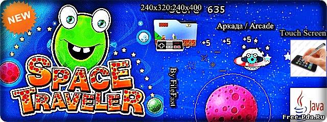 здесь можно скачать Space Traveler / Космический путешественник из каталога Игры Здесь можно скачать Space Traveler / Космический путешественник из каталога Игры
