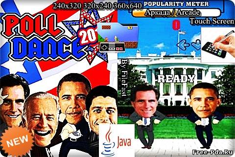 здесь можно скачать Poll Dance 2012 / Предвыборные танцы 2012 из каталога Игры Здесь можно скачать Poll Dance 2012 / Предвыборные танцы 2012 из каталога Игры
