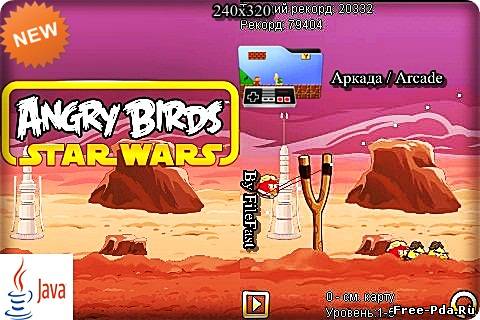 здесь можно скачать Angry Birds: Star Wars / Злые птицы: Звездные Войны из каталога Игры Здесь можно скачать Angry Birds: Star Wars / Злые птицы: Звездные Войны из каталога Игры