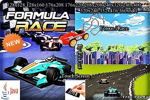 здесь можно скачать Formula Race / Гонки Формула из каталога Игры Здесь можно скачать Formula Race / Гонки Формула из каталога Игры