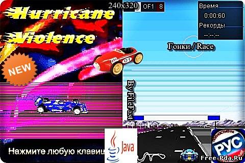 здесь можно скачать Hurricane Violence / Ураган Насилия из каталога Игры Здесь можно скачать Hurricane Violence / Ураган Насилия из каталога Игры