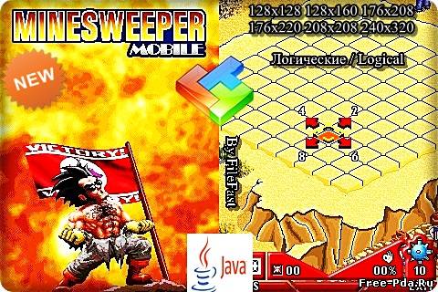 здесь можно скачать Minesweeper Mobile / Сапер из каталога Игры Здесь можно скачать Minesweeper Mobile / Сапер из каталога Игры
