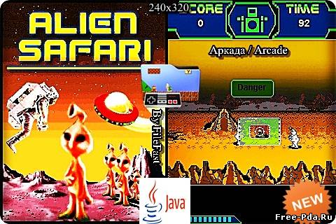 здесь можно скачать Alien Safari / Инопланетное Сафари из каталога Игры Здесь можно скачать Alien Safari / Инопланетное Сафари из каталога Игры