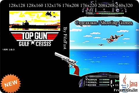 здесь можно скачать Top Gun Gulf Crisis / Совершенное оружие Кризис В Персидскй Залив из каталога Игры Здесь можно скачать Top Gun Gulf Crisis / Совершенное оружие Кризис В Персидскй Залив из каталога Игры