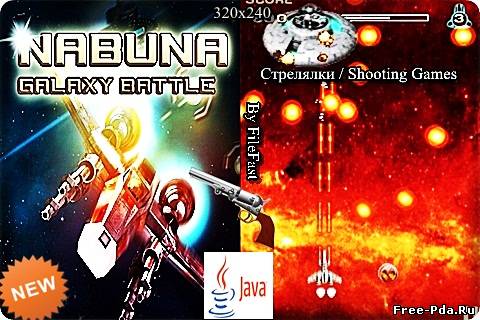 здесь можно скачать Nabuna Galaxy Battle / Галактическая битва Набуна из каталога Игры Здесь можно скачать Nabuna Galaxy Battle / Галактическая битва Набуна из каталога Игры