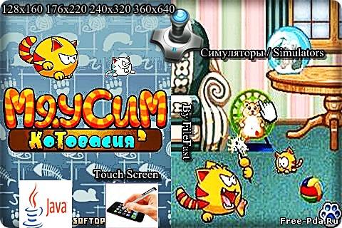 здесь можно скачать Miau Sim 2 Kotovasija / Мяусим 2 Котовасия из каталога Игры Здесь можно скачать Miau Sim 2 Kotovasija / Мяусим 2 Котовасия из каталога Игры