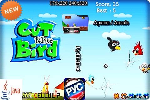 здесь можно скачать Cut The Bird / Назойливые птицы из каталога Игры Здесь можно скачать Cut The Bird / Назойливые птицы из каталога Игры