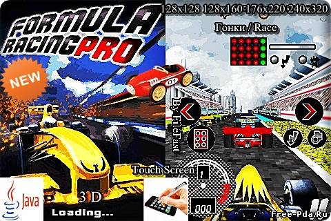 здесь можно скачать Formula Racing Pro 3D / Формула гонок ПРО из каталога Игры Здесь можно скачать Formula Racing Pro 3D / Формула гонок ПРО из каталога Игры