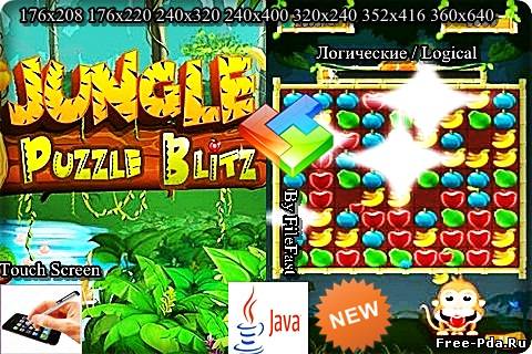 здесь можно скачать Jungle Puzzle Blitz / Пазл из джунглей из каталога Игры Здесь можно скачать Jungle Puzzle Blitz / Пазл из джунглей из каталога Игры