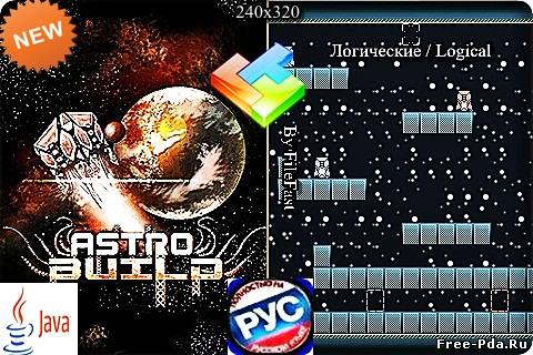 здесь можно скачать Astro Build / Астрологическая стройка из каталога Игры Здесь можно скачать Astro Build / Астрологическая стройка из каталога Игры