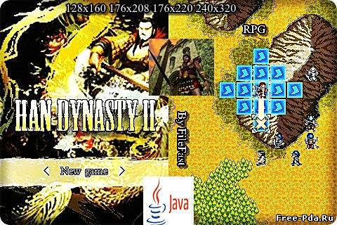здесь можно скачать Han Dynasty II / Династия Хана 2 из каталога Игры Здесь можно скачать Han Dynasty II / Династия Хана 2 из каталога Игры