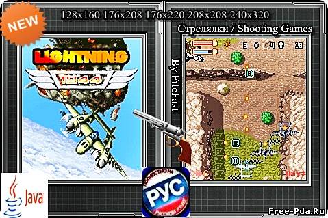 здесь можно скачать Lightning 1944 / Воздушные войны 1944 из каталога Игры Здесь можно скачать Lightning 1944 / Воздушные войны 1944 из каталога Игры
