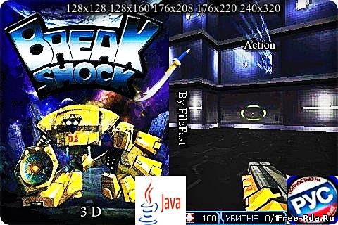 здесь можно скачать Break Shock 3D+RU / Галактический десант 3D из каталога Игры Здесь можно скачать Break Shock 3D+RU / Галактический десант 3D из каталога Игры