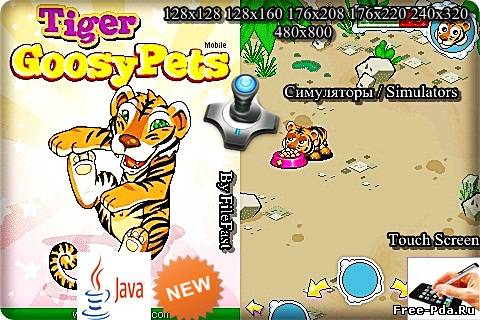 здесь можно скачать Goosy Pets Tiger / Милые питомцы: Тигренок из каталога Игры Здесь можно скачать Goosy Pets Tiger / Милые питомцы: Тигренок из каталога Игры