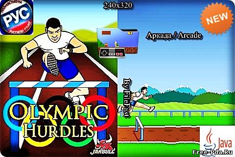 здесь можно скачать Olympic Hurdles / Олимпийский бег с препятствиями из каталога Игры Здесь можно скачать Olympic Hurdles / Олимпийский бег с препятствиями из каталога Игры
