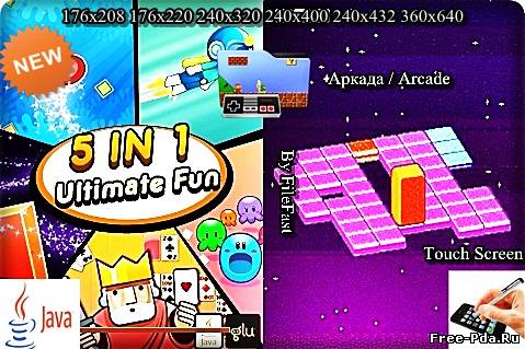 здесь можно скачать 5 in 1 - Ultimate Fun / Улётное веслье 5 в 1 из каталога Игры Здесь можно скачать 5 in 1 - Ultimate Fun / Улётное веслье 5 в 1 из каталога Игры