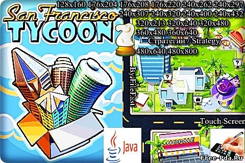 здесь можно скачать San Francisco Tycoon+Touch Screen/Stylus \ Магнат из г. Сан-Франциско из каталога Игры Здесь можно скачать San Francisco Tycoon+Touch Screen/Stylus \ Магнат из г. Сан-Франциско из каталога Игры