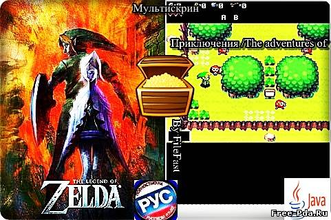 здесь можно скачать The Legend Of Zelda Mobile+RU / Легенда Зелды из каталога Игры Здесь можно скачать The Legend Of Zelda Mobile+RU / Легенда Зелды из каталога Игры