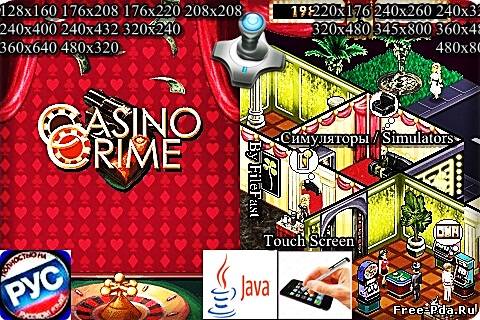 Здесь можно скачать Casino Crime+RU / Криминальное казино из каталога Игры