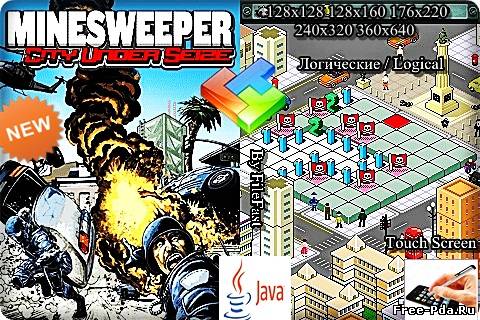 здесь можно скачать Minesweeper City Under Seize / Сапёр Захваченный город из каталога Игры Здесь можно скачать Minesweeper City Under Seize / Сапёр Захваченный город из каталога Игры