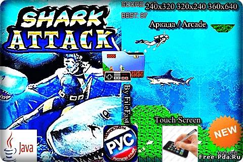 Здесь можно скачать Shark Attack / Нападение Акул из каталога Игры