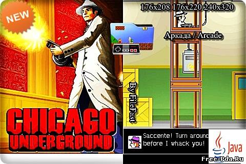 здесь можно скачать Chicago Underground / Чикаго: Метро из каталога Игры Здесь можно скачать Chicago Underground / Чикаго: Метро из каталога Игры