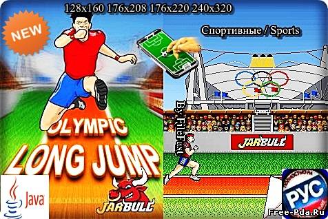 здесь можно скачать Olympic Long Jump / Олимпийский прыжок в длину из каталога Игры Здесь можно скачать Olympic Long Jump / Олимпийский прыжок в длину из каталога Игры