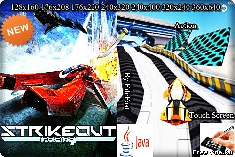 здесь можно скачать Strike Out Racing / Ударные гонки из каталога Игры Здесь можно скачать Strike Out Racing / Ударные гонки из каталога Игры