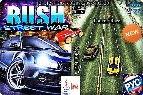 Здесь можно скачать R.U.S.H. Street Wars / R.U.S.H. Уличные войны из каталога Игры