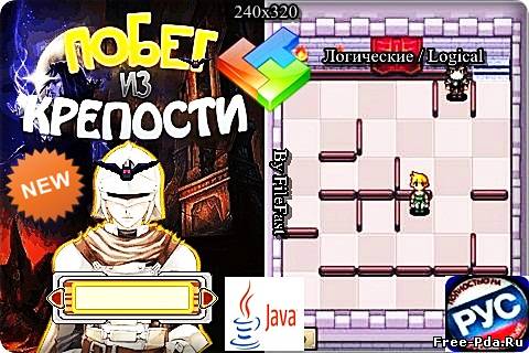 Здесь можно скачать Escape from the fortress / Побег из крепости из каталога Игры