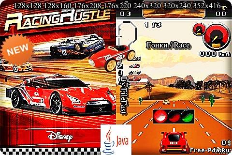 здесь можно скачать Racing Rustle / Гоночный Шелест из каталога Игры Здесь можно скачать Racing Rustle / Гоночный Шелест из каталога Игры