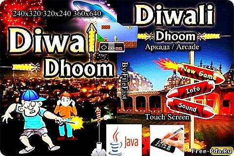 здесь можно скачать Diwali Dhoom / Подорви НЛО из каталога Игры Здесь можно скачать Diwali Dhoom / Подорви НЛО из каталога Игры