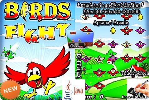здесь можно скачать Birds Fight+Touch Screen / Битва птиц из каталога Игры Здесь можно скачать Birds Fight+Touch Screen / Битва птиц из каталога Игры