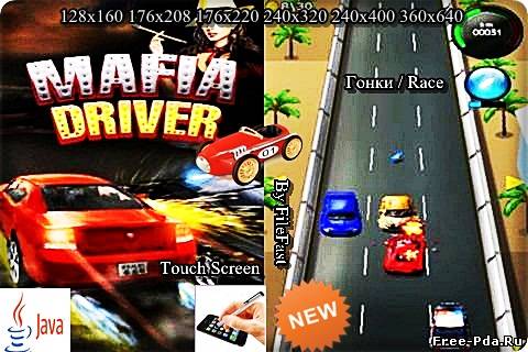 здесь можно скачать Mafia Driver+Size / Водитель Мафии из каталога Игры Здесь можно скачать Mafia Driver+Size / Водитель Мафии из каталога Игры
