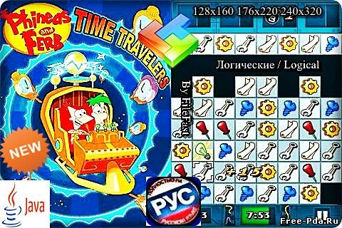 здесь можно скачать Phineas and Ferb: Time Travelers / Финес и Ферб: Путешественники во времени из каталога Игры Здесь можно скачать Phineas and Ferb: Time Travelers / Финес и Ферб: Путешественники во времени из каталога Игры