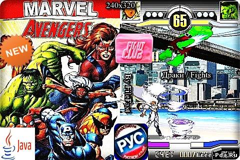 здесь можно скачать Marvel Avengers / Мстители Марвела из каталога Игры Здесь можно скачать Marvel Avengers / Мстители Марвела из каталога Игры