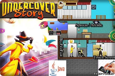 здесь можно скачать Undercover Story / Тайные истории из каталога Игры Здесь можно скачать Undercover Story / Тайные истории из каталога Игры