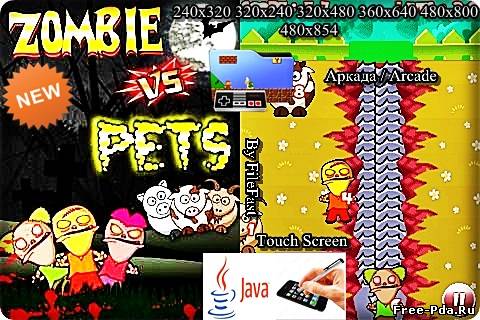 здесь можно скачать Zombie vs Pets / Зомби против Домашних животных из каталога Игры Здесь можно скачать Zombie vs Pets / Зомби против Домашних животных из каталога Игры