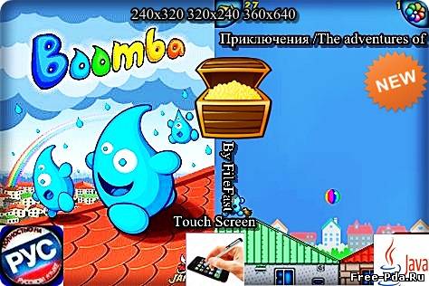 здесь можно скачать Boomba / Боомба из каталога Игры Здесь можно скачать Boomba / Боомба из каталога Игры