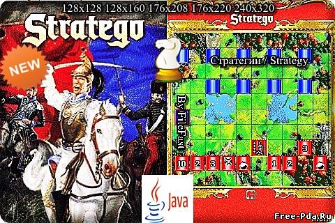 здесь можно скачать Stratego / Стратего из каталога Игры Здесь можно скачать Stratego / Стратего из каталога Игры